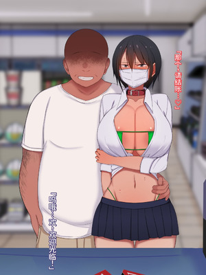 [チューベローズ (比呂之)] 将来有望なJKが、催眠種付けおじさんに人生台無しにされちゃう話 [中国翻訳]_139_0139