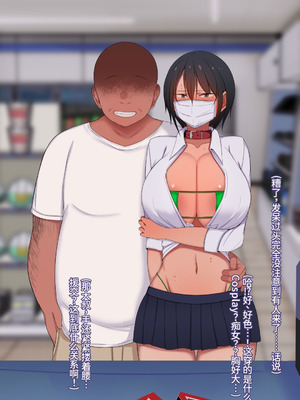 [チューベローズ (比呂之)] 将来有望なJKが、催眠種付けおじさんに人生台無しにされちゃう話 [中国翻訳]_140_0140