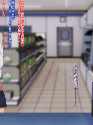 [チューベローズ (比呂之)] 将来有望なJKが、催眠種付けおじさんに人生台無しにされちゃう話 [中国翻訳]_144_0144