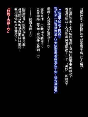 [チューベローズ (比呂之)] 将来有望なJKが、催眠種付けおじさんに人生台無しにされちゃう話 [中国翻訳]_165_0165