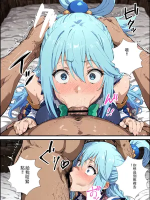 [握りとうふ] この素晴らしいパーティーに催●を！(この素晴らしい世界に祝福を!) [AI Generated] [RATKING機翻]_53_A_052