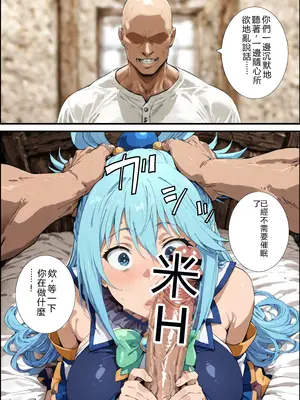 [握りとうふ] この素晴らしいパーティーに催●を！(この素晴らしい世界に祝福を!) [AI Generated] [RATKING機翻]_52_A_051