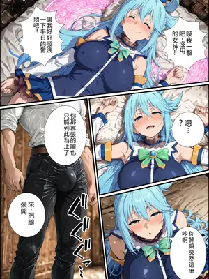 [握りとうふ] この素晴らしいパーティーに催●を！(この素晴らしい世界に祝福を!) [AI Generated] [RATKING機翻]_49_A_048