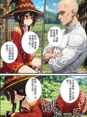 [握りとうふ] この素晴らしいパーティーに催●を！(この素晴らしい世界に祝福を!) [AI Generated] [RATKING機翻]_33_A_032