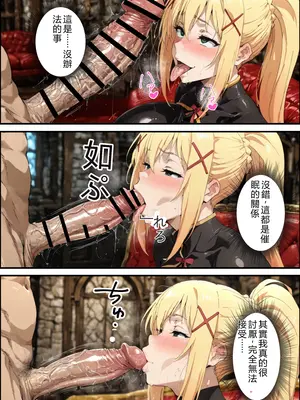 [握りとうふ] この素晴らしいパーティーに催●を！(この素晴らしい世界に祝福を!) [AI Generated] [RATKING機翻]_16_A_015