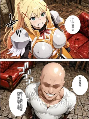 [握りとうふ] この素晴らしいパーティーに催●を！(この素晴らしい世界に祝福を!) [AI Generated] [RATKING機翻]_11_A_010