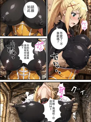 [握りとうふ] この素晴らしいパーティーに催●を！(この素晴らしい世界に祝福を!) [AI Generated] [RATKING機翻]_14_A_013