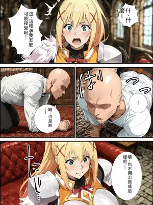 [握りとうふ] この素晴らしいパーティーに催●を！(この素晴らしい世界に祝福を!) [AI Generated] [RATKING機翻]_08_A_007