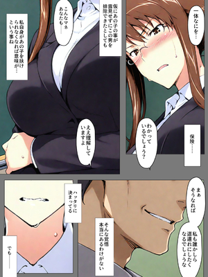 咲子さんノ姦通模様 ＃1 (AI Generated)_00024