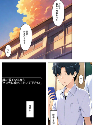 咲子さんノ姦通模様 ＃1 (AI Generated)_00031