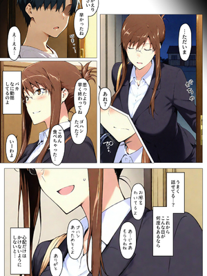 咲子さんノ姦通模様 ＃1 (AI Generated)_00042