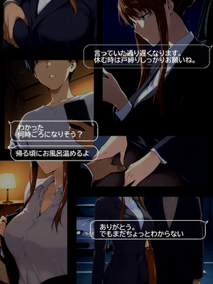 咲子さんノ姦通模様 ＃1 (AI Generated)_00067