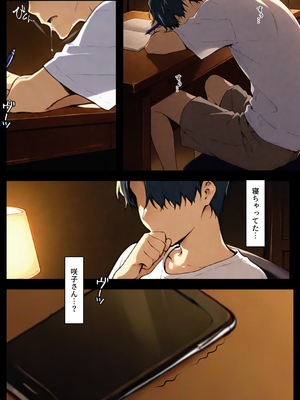 咲子さんノ姦通模様 ＃1 (AI Generated)_00139