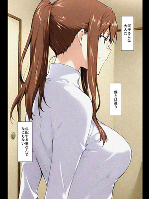 咲子さんノ姦通模様 ＃1 (AI Generated)_00141