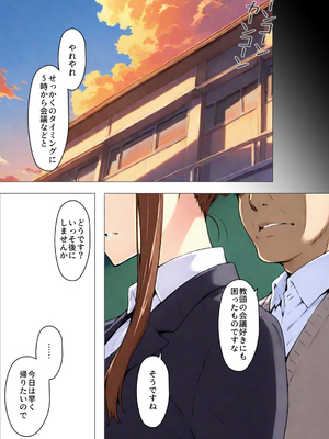 咲子さんノ姦通模様 ＃1 (AI Generated)_00145