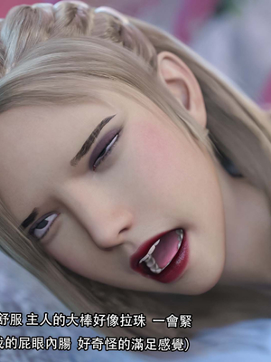 [Jora Tanaka] 逆轉外傳·覺醒 1-8_247