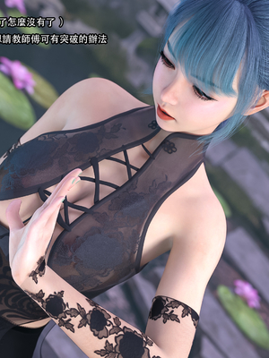 [Jora Tanaka] 逆轉外傳·覺醒 1-8_266