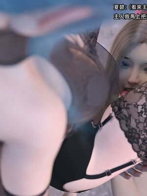 [Jora Tanaka] 逆轉外傳·覺醒 1-8_346