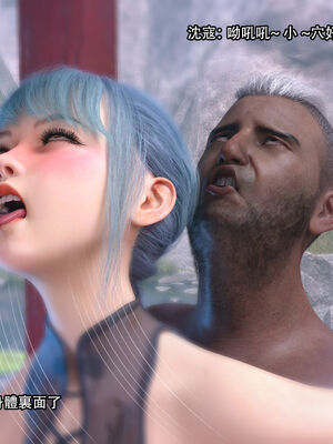 [Jora Tanaka] 逆轉外傳·覺醒 1-8_353