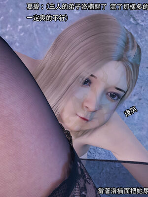 [Jora Tanaka] 逆轉外傳·覺醒 1-8_365