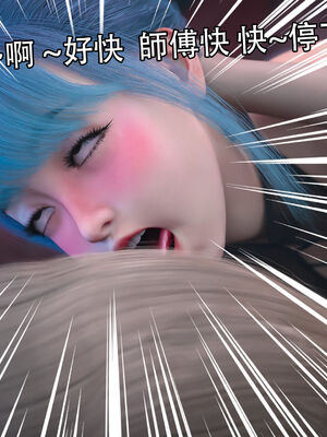 [Jora Tanaka] 逆轉外傳·覺醒 1-8_407