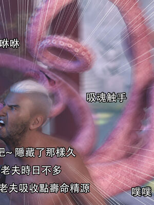 [Jora Tanaka] 逆轉外傳·覺醒 1-8_421