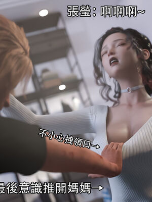 [Jora Tanaka] 逆轉外傳·覺醒 1-8_463