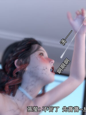 [Jora Tanaka] 逆轉外傳·覺醒 1-8_591