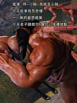 [Jora Tanaka] 逆轉外傳·覺醒 1-8_629