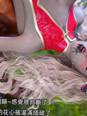 [Jora Tanaka] 逆轉外傳·覺醒 1-8_679