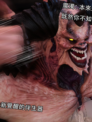 [Jora Tanaka] 逆轉外傳·覺醒 1-8_694