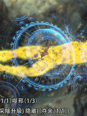 [Jora Tanaka] 逆轉外傳·覺醒 1-8_704