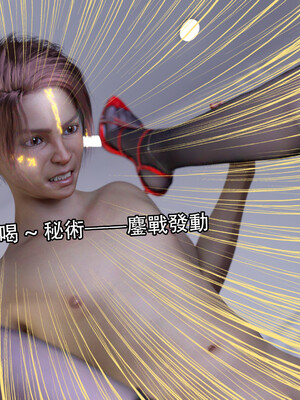 [Jora Tanaka] 逆轉外傳·覺醒 1-8_799