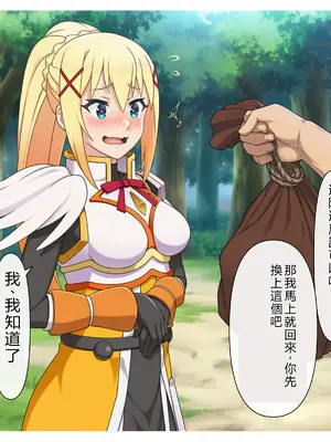 [ばみん] このエロ娘たちに種付けを！(この素晴らしい世界に祝福を!) [AI Generated] [RATKING機翻]_33_konoero_032