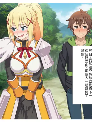 [ばみん] このエロ娘たちに種付けを！(この素晴らしい世界に祝福を!) [AI Generated] [RATKING機翻]_32_konoero_031