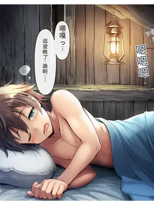 [ばみん] このエロ娘たちに種付けを！(この素晴らしい世界に祝福を!) [AI Generated] [RATKING機翻]_27_konoero_026