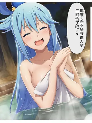 [ばみん] このエロ娘たちに種付けを！(この素晴らしい世界に祝福を!) [AI Generated] [RATKING機翻]_05_konoero_004