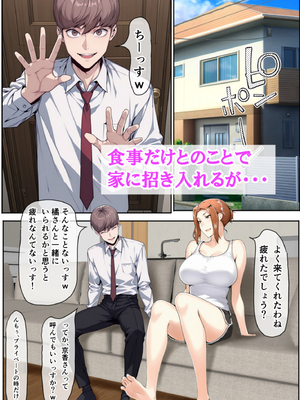 [ベロナス] 橘さん家に迫るチャラ男2人のデートをぶっ壊したら、気に入られて4P生ハメ乱交セックスできちゃった話 (橘さん家の男性事情) [AI生成]_0004