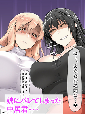 [ベロナス] 橘さん家に迫るチャラ男2人のデートをぶっ壊したら、気に入られて4P生ハメ乱交セックスできちゃった話 (橘さん家の男性事情) [AI生成]_0009