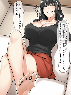 [ベロナス] 橘さん家に迫るチャラ男2人のデートをぶっ壊したら、気に入られて4P生ハメ乱交セックスできちゃった話 (橘さん家の男性事情) [AI生成]_0012