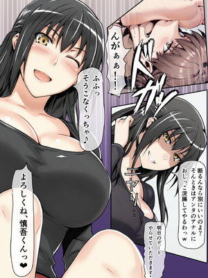 [ベロナス] 橘さん家に迫るチャラ男2人のデートをぶっ壊したら、気に入られて4P生ハメ乱交セックスできちゃった話 (橘さん家の男性事情) [AI生成]_0017