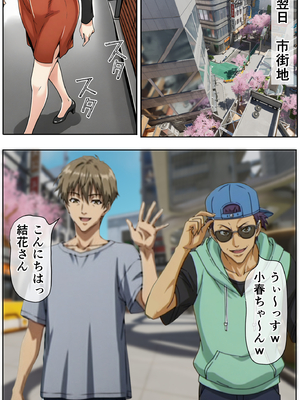 [ベロナス] 橘さん家に迫るチャラ男2人のデートをぶっ壊したら、気に入られて4P生ハメ乱交セックスできちゃった話 (橘さん家の男性事情) [AI生成]_0018