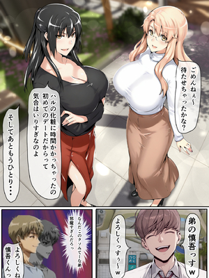 [ベロナス] 橘さん家に迫るチャラ男2人のデートをぶっ壊したら、気に入られて4P生ハメ乱交セックスできちゃった話 (橘さん家の男性事情) [AI生成]_0019