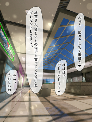 [ベロナス] 橘さん家に迫るチャラ男2人のデートをぶっ壊したら、気に入られて4P生ハメ乱交セックスできちゃった話 (橘さん家の男性事情) [AI生成]_0021