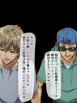 [ベロナス] 橘さん家に迫るチャラ男2人のデートをぶっ壊したら、気に入られて4P生ハメ乱交セックスできちゃった話 (橘さん家の男性事情) [AI生成]_0023