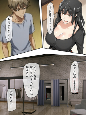 [ベロナス] 橘さん家に迫るチャラ男2人のデートをぶっ壊したら、気に入られて4P生ハメ乱交セックスできちゃった話 (橘さん家の男性事情) [AI生成]_0031