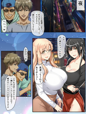 [ベロナス] 橘さん家に迫るチャラ男2人のデートをぶっ壊したら、気に入られて4P生ハメ乱交セックスできちゃった話 (橘さん家の男性事情) [AI生成]_0037