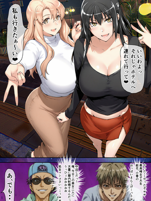 [ベロナス] 橘さん家に迫るチャラ男2人のデートをぶっ壊したら、気に入られて4P生ハメ乱交セックスできちゃった話 (橘さん家の男性事情) [AI生成]_0038