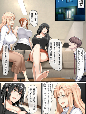 [ベロナス] 橘さん家に迫るチャラ男2人のデートをぶっ壊したら、気に入られて4P生ハメ乱交セックスできちゃった話 (橘さん家の男性事情) [AI生成]_0040