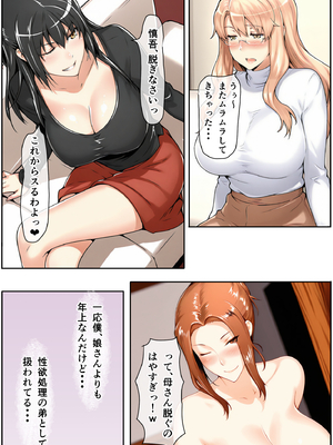 [ベロナス] 橘さん家に迫るチャラ男2人のデートをぶっ壊したら、気に入られて4P生ハメ乱交セックスできちゃった話 (橘さん家の男性事情) [AI生成]_0041